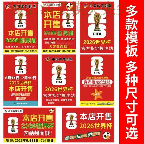世界杯竞猜平台解析:聚焦玩法指南与赛事直播体验 - 世界杯高清直播 世界杯竞猜平台解析:聚焦玩法指南与赛事直播体验 - 世界杯高清直播